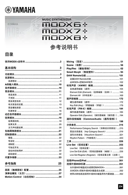 yamaha雅马哈MODX6+_7+_8+ Reference Manual